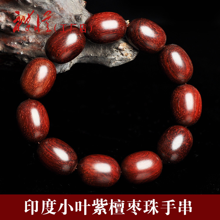 老料印度小叶紫檀枣形桶珠竹节手串油密鸡血红女士佛珠手链