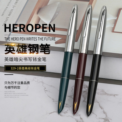 HERO英雄钢笔329-2简装学生书法正姿笔商务公签字笔礼品笔墨囊笔