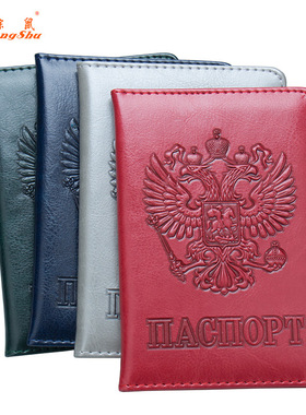 port Cover, Relief Passport Case, Ticket Holder, Card Holder