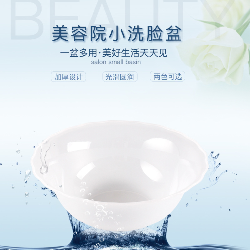妮丽雅纹绣洗脸盆会所美容院专用一次性清洁塑料小盆卫生半永久,彩妆/香水/美妆工具,其它彩妆,淘宝优惠券,粉丝福利购,淘宝优惠卷