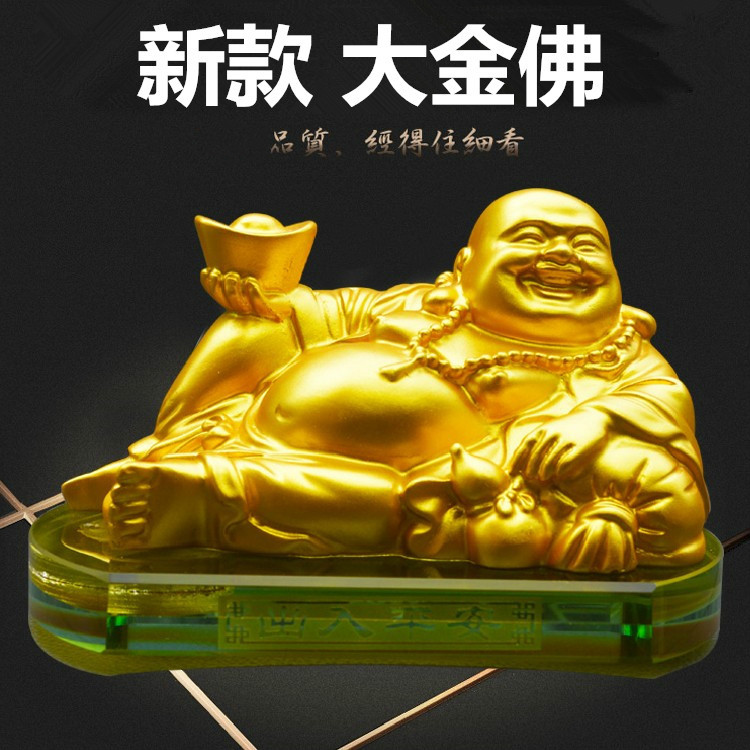汽车香水摆件大号弥勒佛元宝笑佛水晶底座树脂镀金佛车用金粉佛