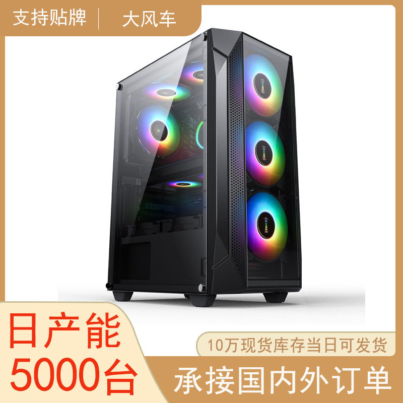 跨境大风车全景侧透双面钢化玻璃 台式ATX大主板网咖游戏电竞机箱