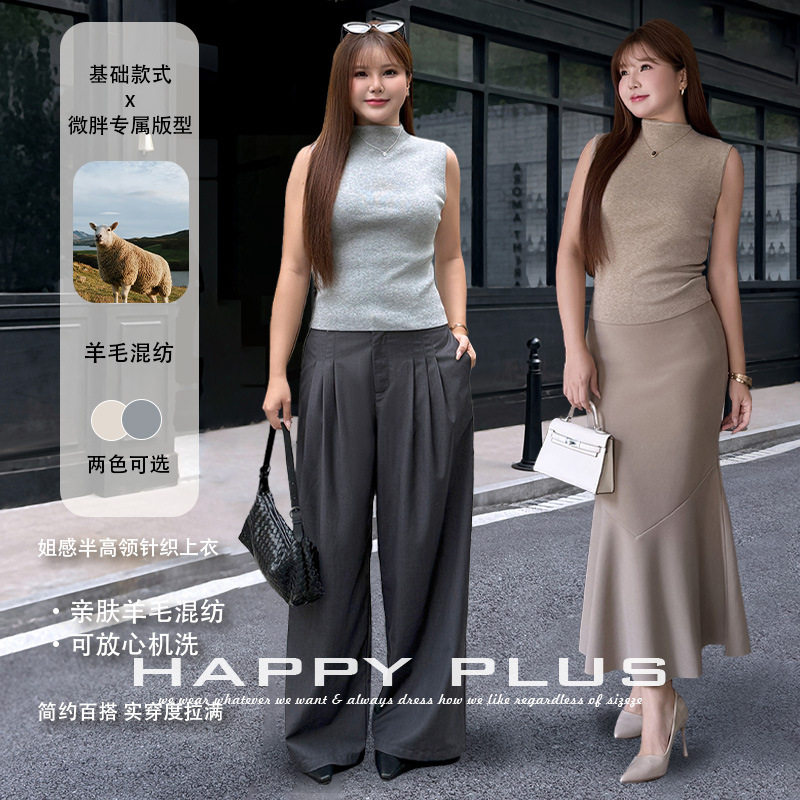 happyhut加肥加大码女装200斤胖mm秋款法式内搭上衣针织半领背心