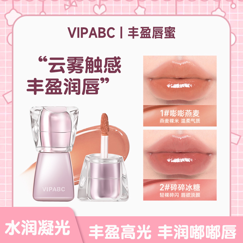 VIPABC丰唇蜜水光镜面唇釉嘟嘟唇滋润持色显白口红不易沾杯唇蜜