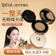 OXYA铂金柔纱光段气垫BB霜清透保湿 持久水润防水防汗持久持妆BB霜