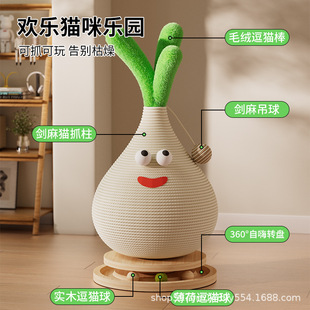 ZOO 大号耐磨玩具 剑麻小蒜苗耐磨猫抓板窝沙发躺椅一体爪垫立式