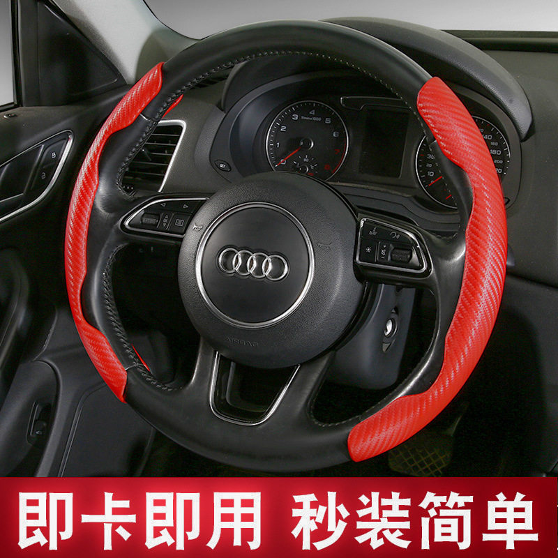 妙安装汽车方向盘套卡套碳纤维超薄贴合女通用汽车把套厂家直销