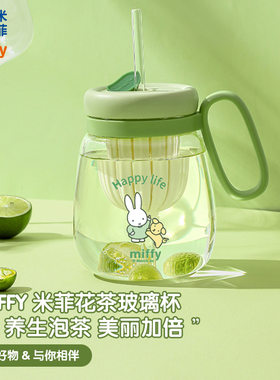 2024新款茶水分离高颜值手柄杯