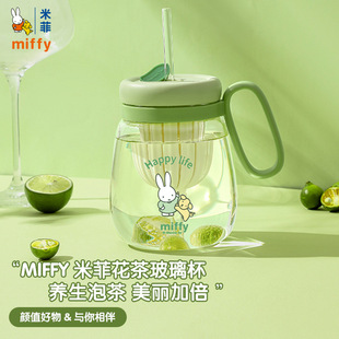 2024新款玻璃杯带吸管女生高颜值大肚杯带把大容量茶水分离泡茶杯