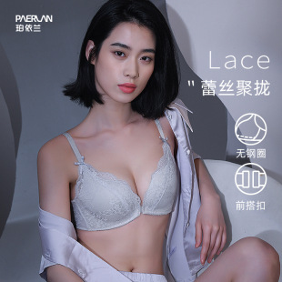 珀依兰前开扣文胸蕾丝前排扣薄款无钢圈前面扣内衣女小胸聚拢胸罩