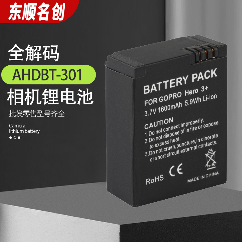 适用GoPro Hero运动摄像机相机配件 AHDBT-301/302 gopro301电池
