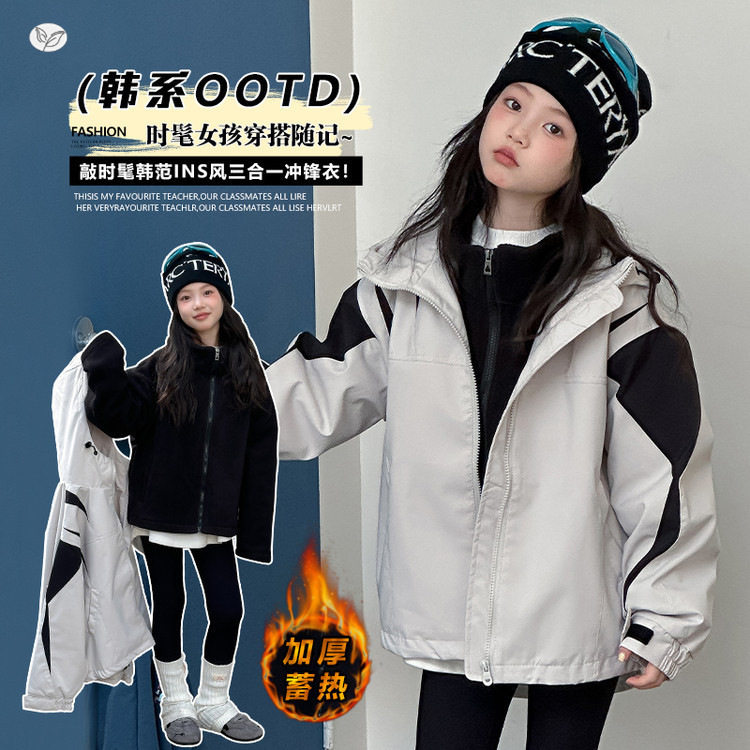 女童三合一冲锋衣2025年冬季新款韩版加厚外套户外挡风保暖夹克衫，童装外套，祺儿童装