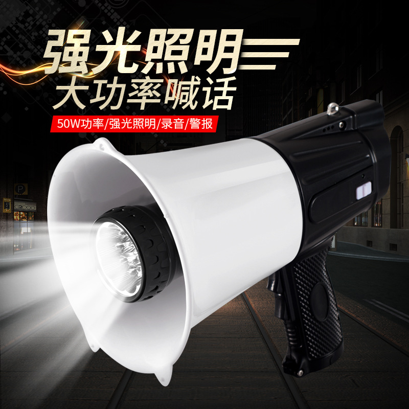 雷公王 CR-118大功率手持LED照明喊话器警报警哨录音扩音器大声公