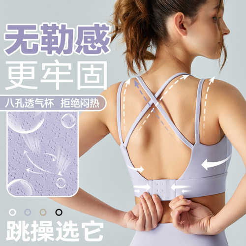 大厂代工细肩带一体式交叉露背运动内衣半固定杯瑜伽跑步健身文胸