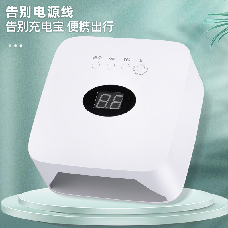 新款LED无线充电美甲灯蓄电美甲光疗灯速干无线便携美甲哄干机S50