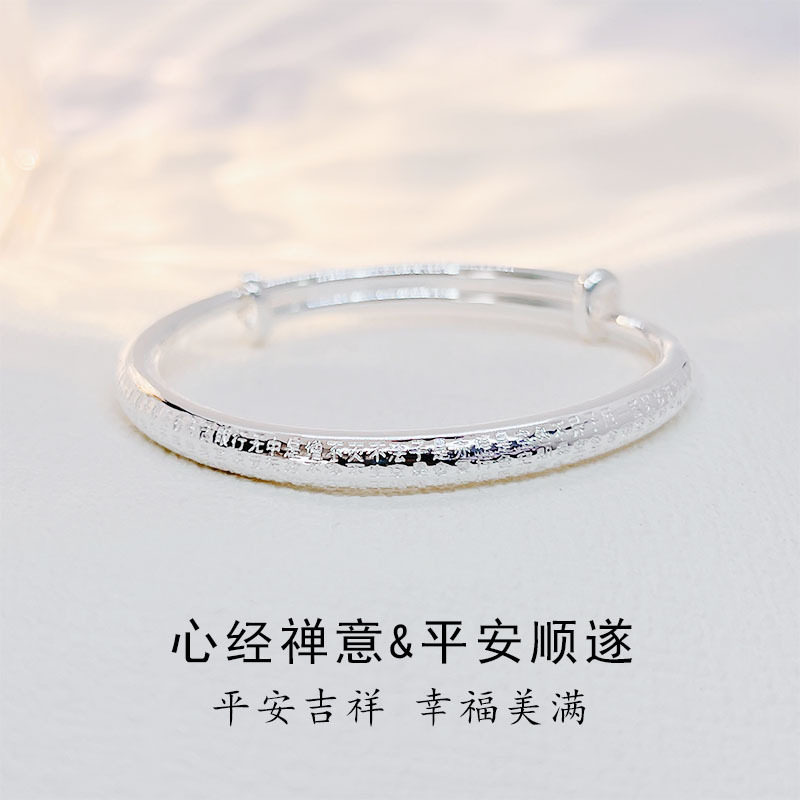 足银999实心纯银手镯推拉电镀精工佛心经手饰