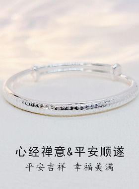 足银999手镯匠心简约实心手镯佛心经银手镯时尚手链百搭银手饰