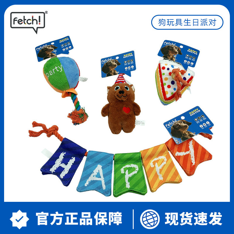 fetch！飞奇响纸棉绳叫叫发声马尔济斯中小型犬生日礼物狗玩具