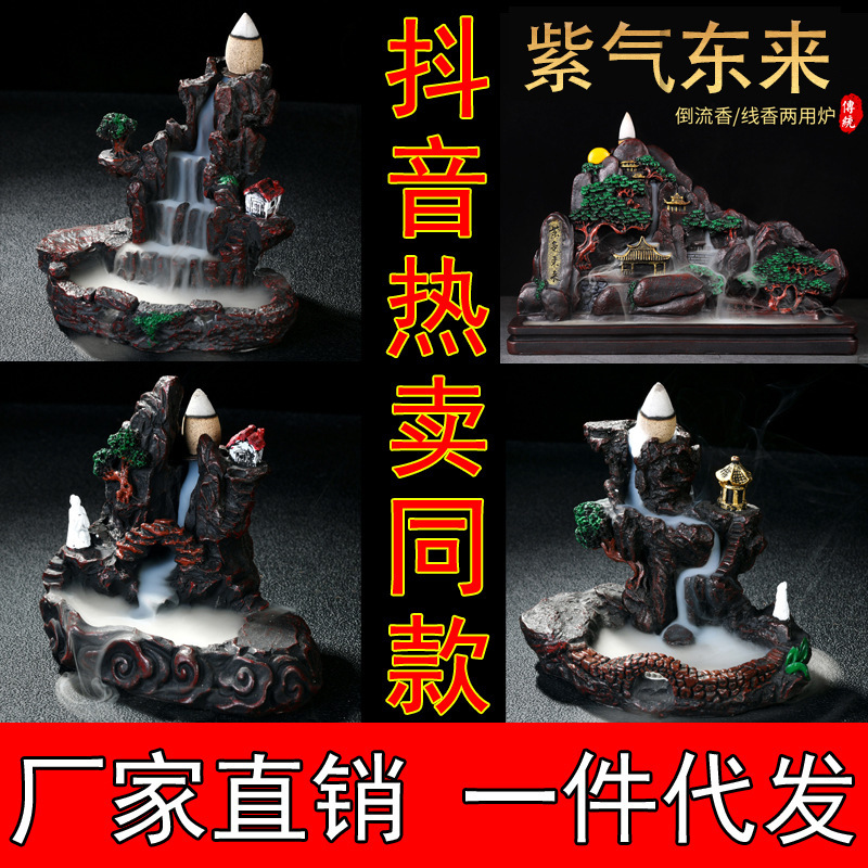 一件倒流香忻轩树脂现代简约