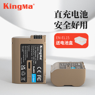 劲码EN-EL15适用尼康Z6Z7 D7000D7200相机Type-C充电电池国内不出