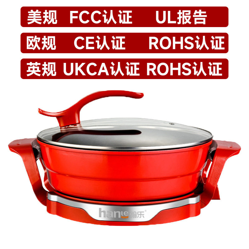美规110V电热火锅不粘锅可拆洗