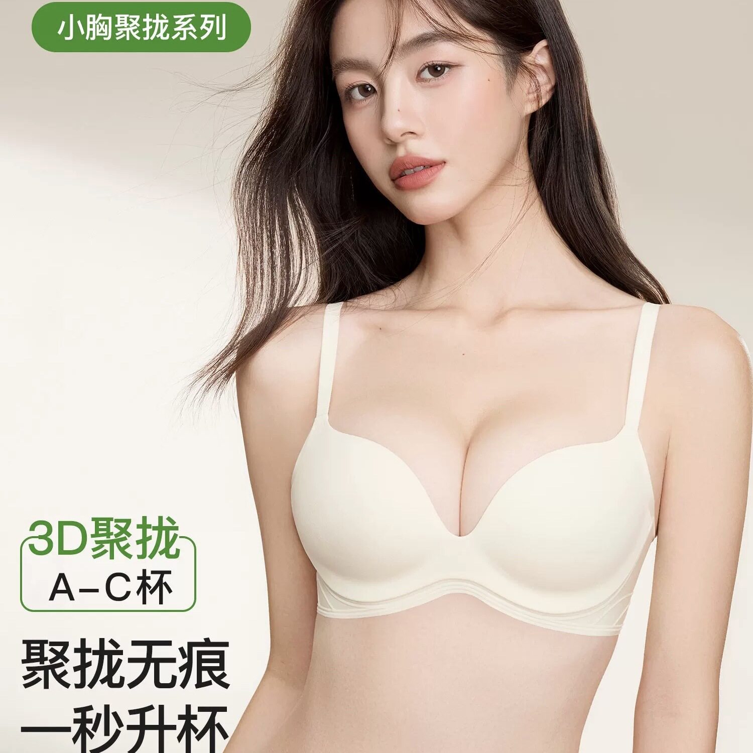 无痕裸感内衣女小胸聚拢显大调整型固定杯上托收副乳防下垂文胸罩