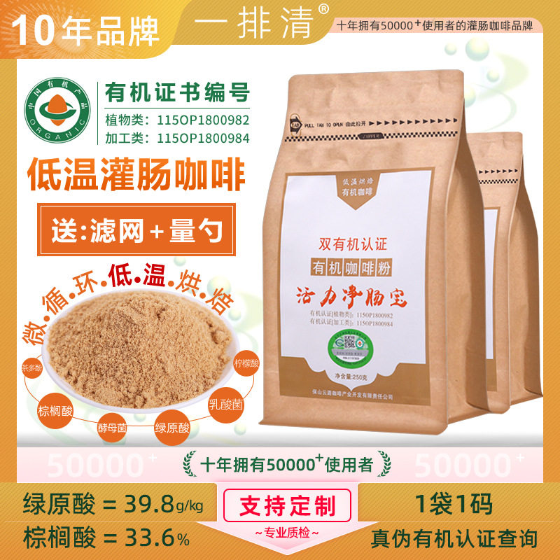 灌肠咖啡一排清中国大陆