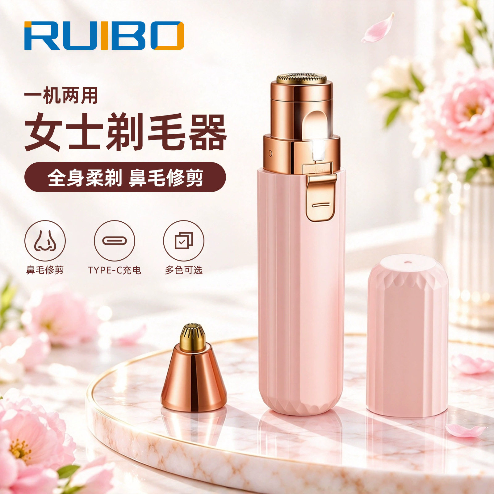 女士剃毛器MINI鼻毛修剪器快充可水洗便携式脱毛仪私处阴毛修剪刀