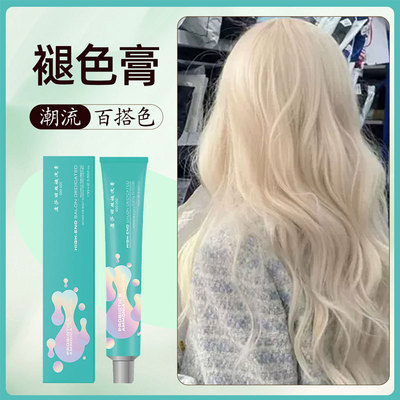 000-000提浅膏漂发膏理发店发廊漂头发漂发剂虞沙丽丝漂膏褪色膏