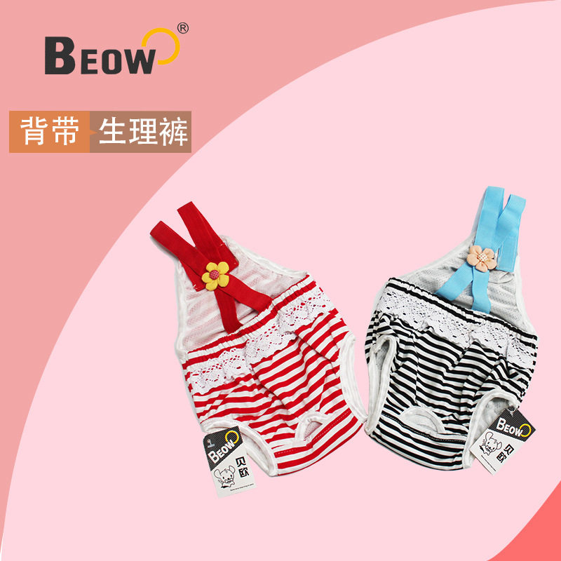 宠物生理裤小花背带裤狗狗卫生尿裤防骚扰发情内裤可放尿垫月经裤