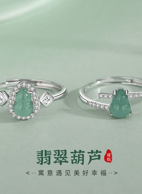 翡翠葫芦戒指女S925纯银新中式国风闪锆福禄开口戒精致优雅气质