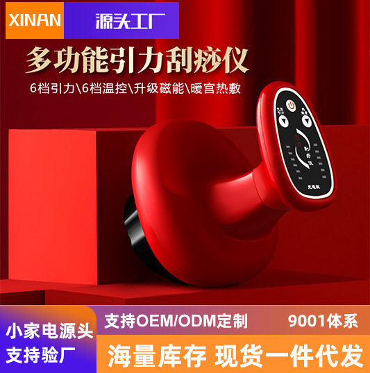 电动刮痧仪多功能养生家用刮痧器吸痧走 负压引力美容院按摩仪