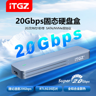 ITGZ m.2固态硬盘盒子20Gbps移动m2usb3.2外接NVMe/SATA兼容雷电
