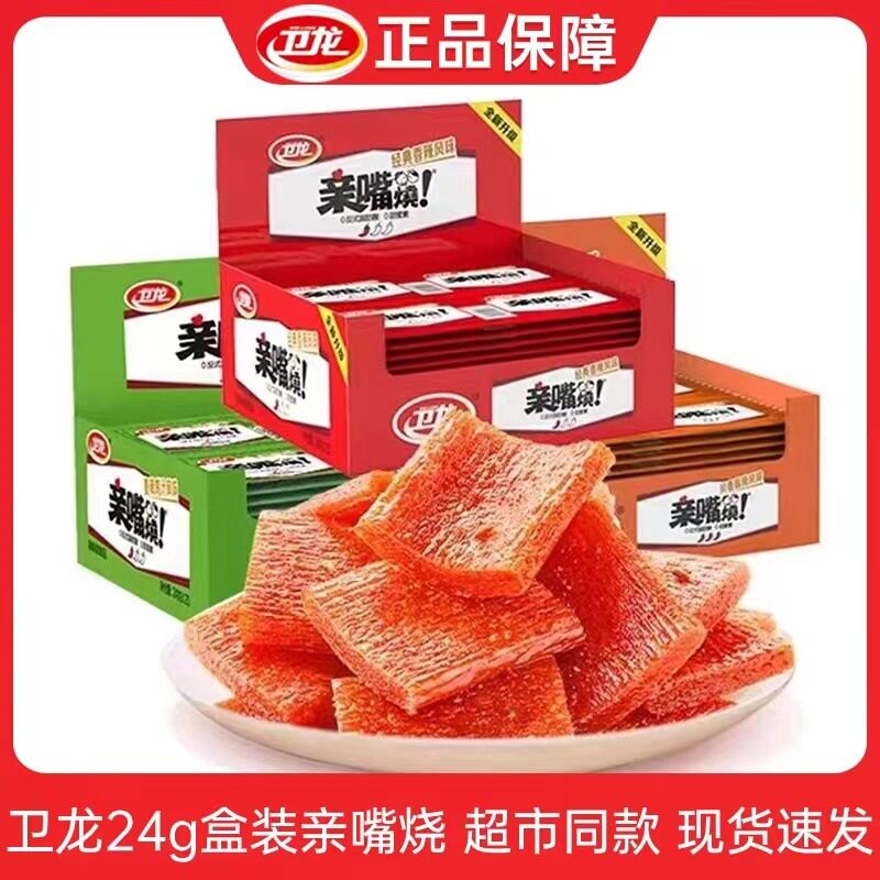 卫龙亲嘴烧24g辣条辣片素肉香辣麻辣条盒装小吃解馋休闲零食
