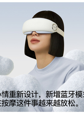 PGG E4Pro版眼部按摩仪器护眼仪新年礼物生日礼物520情人节送女友