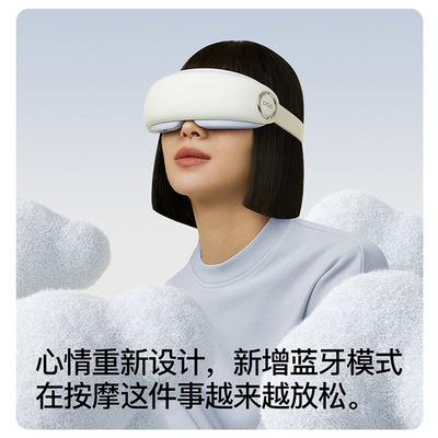 PGG E4Pro版眼部按摩仪器护眼仪新年礼物生日礼物520情人节送女友