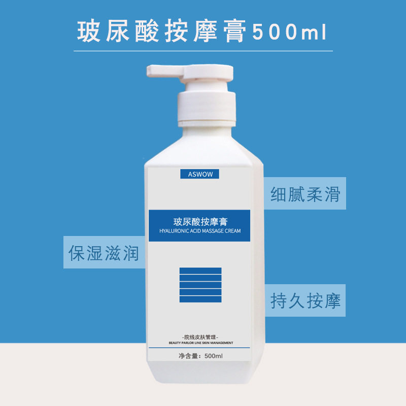 玻尿酸补水面部按摩膏美容院专用脸部按摩深层清洁膏毛孔垃圾大