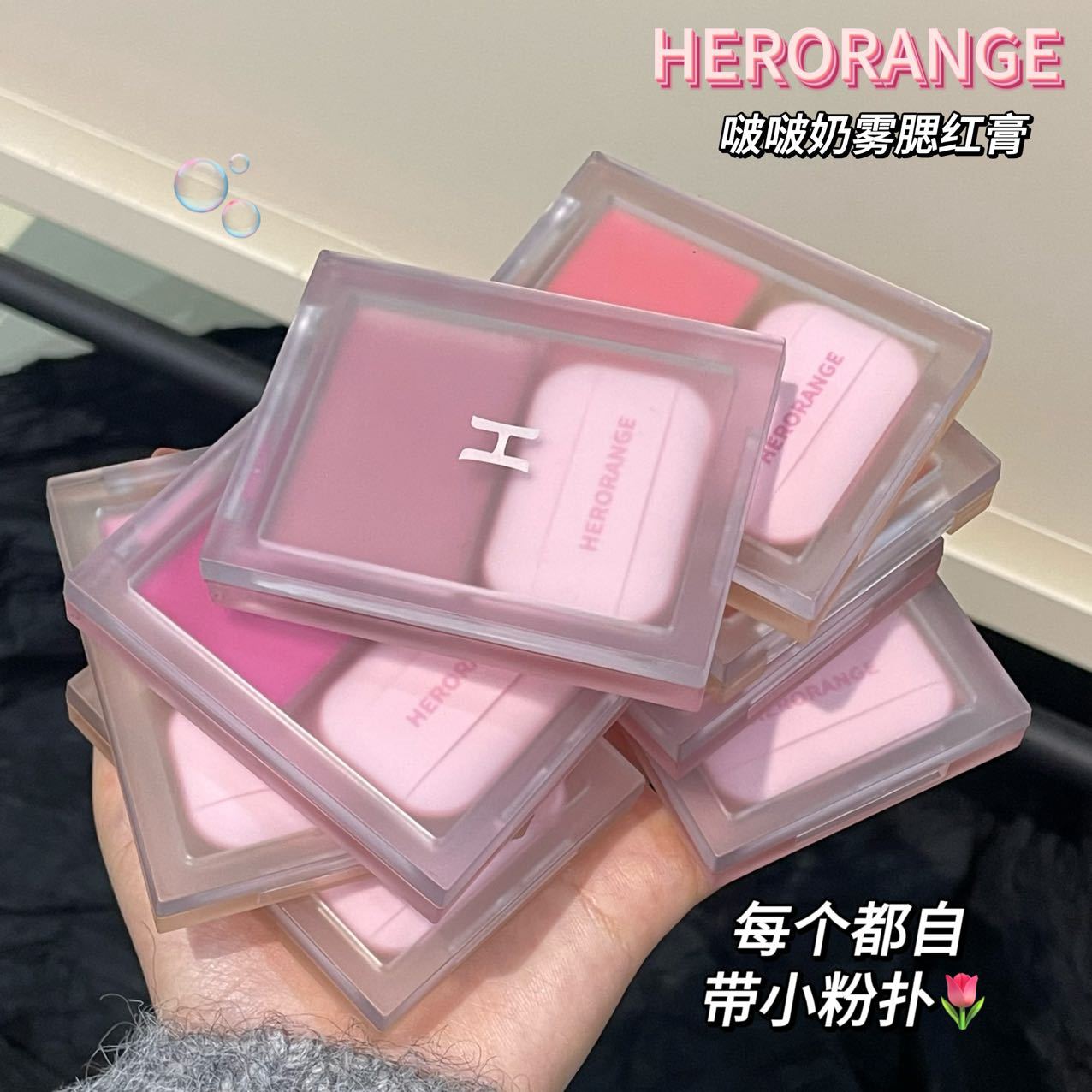 韩系氛围感~HERORANGE元气腮红膏！显色自然哑光显嫩土豆泥胭脂