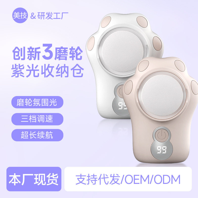美技电动磨脚器家用全自动磨脚修脚去死皮老茧美脚修足机器源头厂