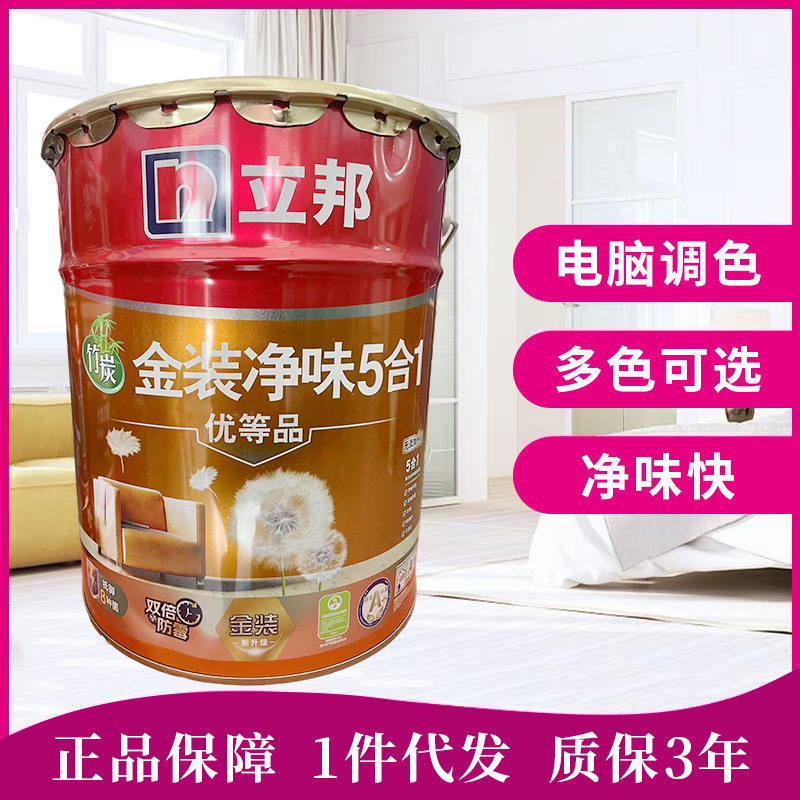 正品18L立邦漆油漆金装五合一内墙乳胶漆墙面漆家用净味涂料