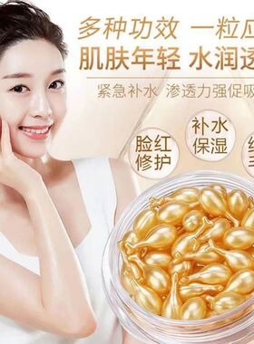 胎盘素精华液提亮肤色补水保湿
