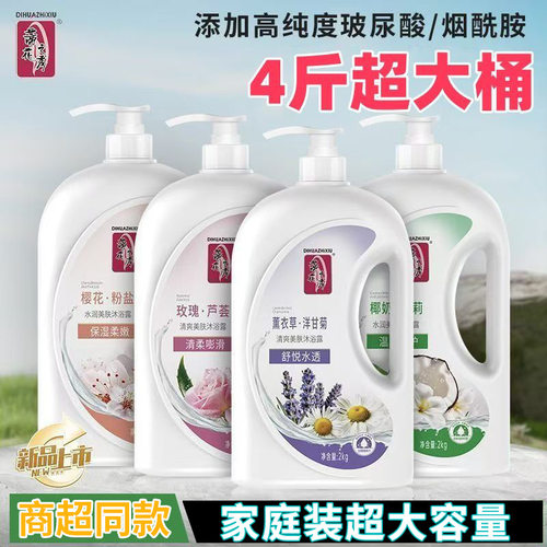 蒂花之秀美肤沐浴露2kg