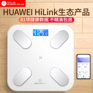 体重秤体脂秤电子称家用体脂称APP蓝牙智能专用称重充电