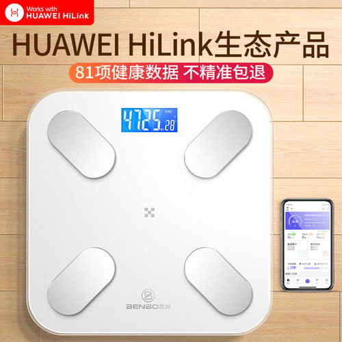 蓝牙体重秤检测体脂充电款