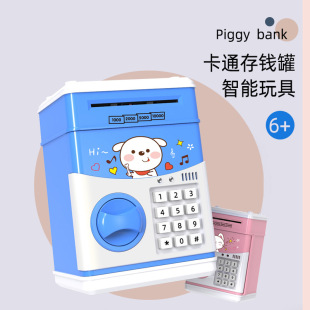 卡通儿童音乐密码 新款 锁储蓄存钱罐可取存只进不出网红保险箱玩具