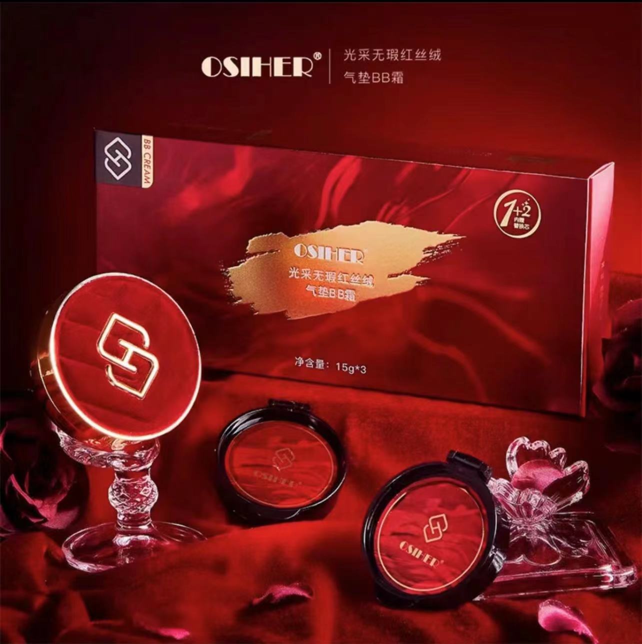 控油不脱妆定妆不脱妆BB霜奥斯赫