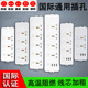 多功能插座英标美标欧标多用转换插头带USB充电口接线板大孔排插
