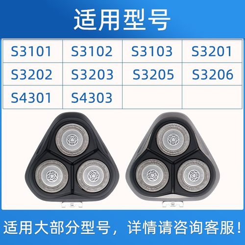 适用飞利浦剃须刀S3000刀头片S3101 S3102 S320S3203卡门整体配件