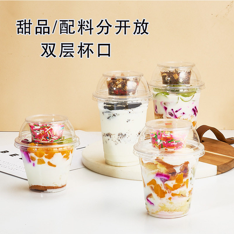 一次性迷你甜品杯分层优格杯PET