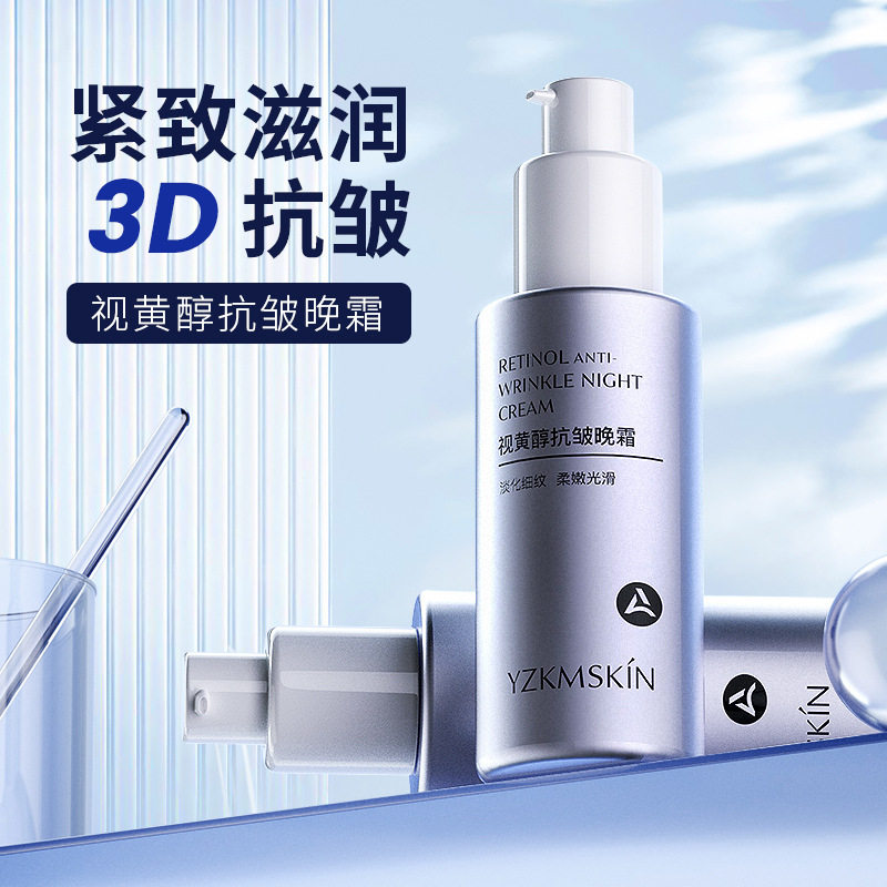 娅芝视黄醇抗皱面霜面部紧致淡纹抗皱a醇晚霜保湿面霜正品男女